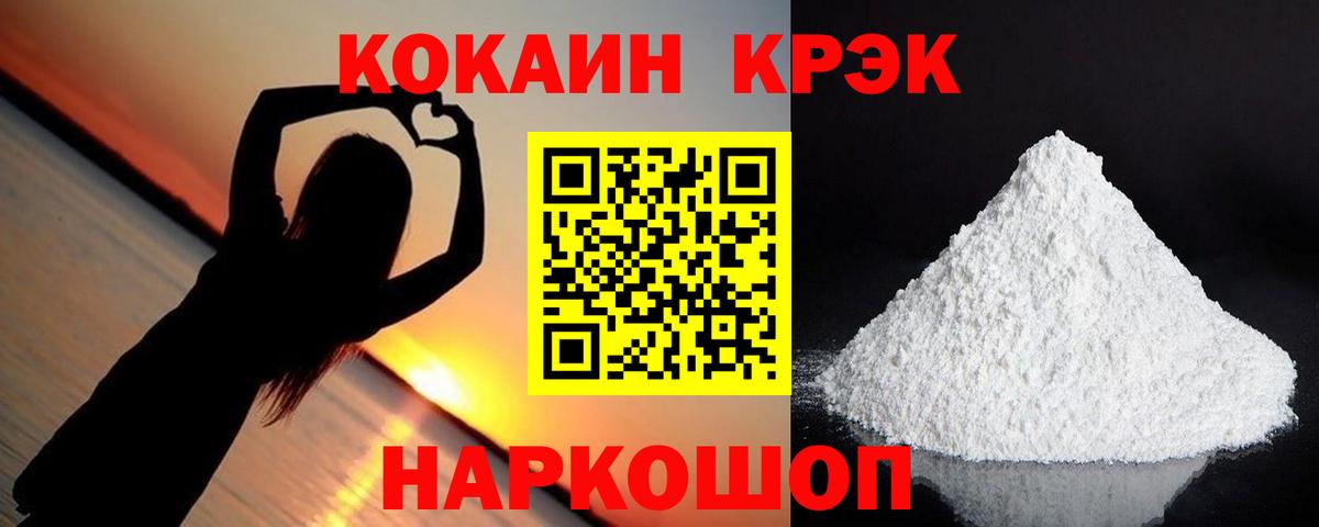 КОКАИН 98%  сколько стоит  Вход с VPN  Ханты-Мансийск  COCAIN Перу  Cocaine 