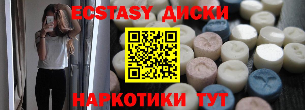 Экстази VHQ Ханты-Мансийск