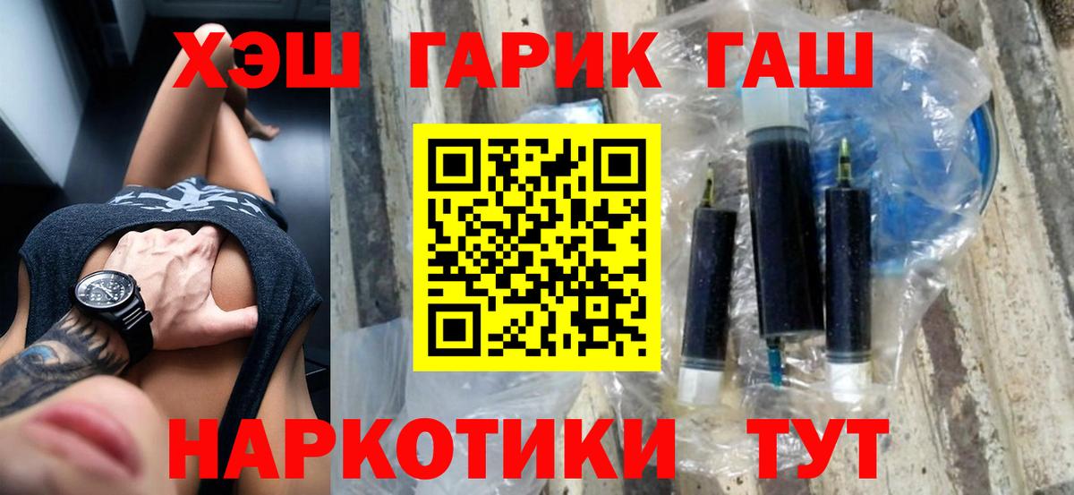 ГАШ VHQ  Вход с VPN  Гашиш  как найти   ГАШИШ Изолятор  Ханты-Мансийск 