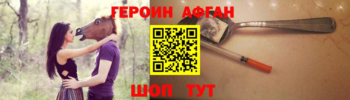 Ханты-Мансийск  ГЕРОИН  Вход с VPN  ГЕРОИН хмурый 