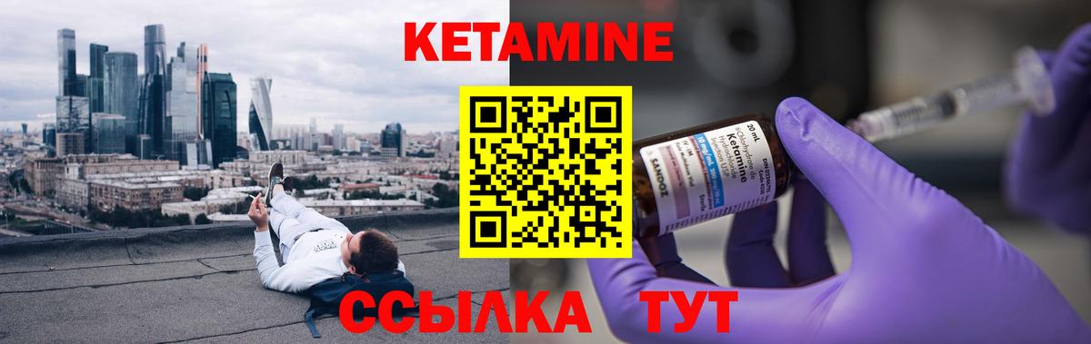 Кетамин ketamine  mega ONION  Ханты-Мансийск  Вход с VPN 