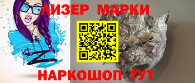 марки nbome Ливны