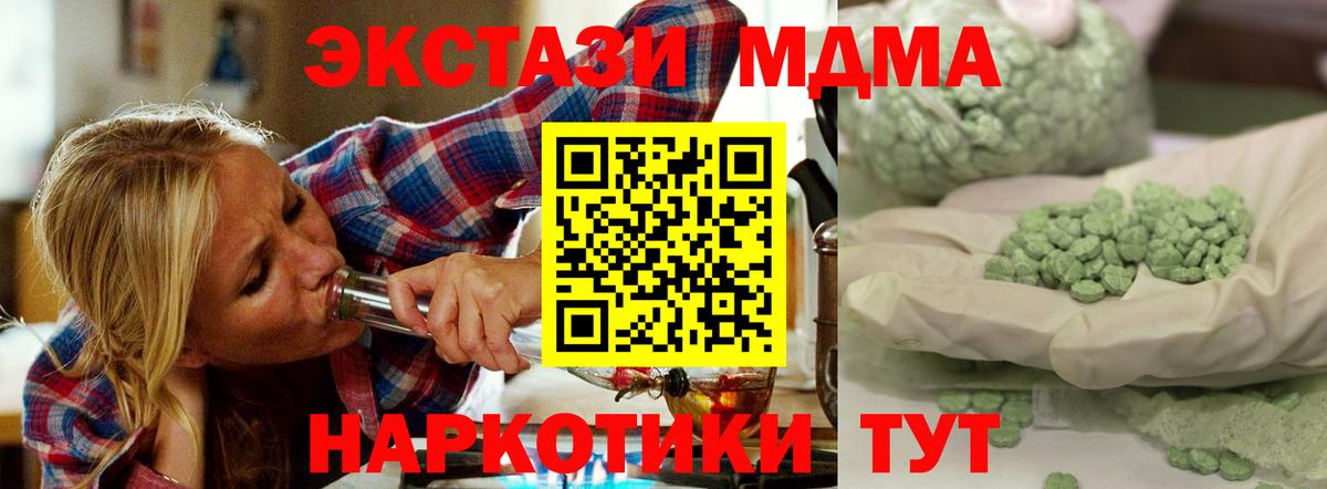 MDMA Molly  Вход с VPN  MDMA молли  Ханты-Мансийск 