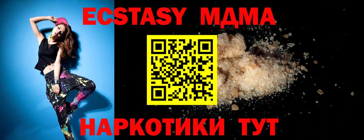 MDMA молли Ханты-Мансийск