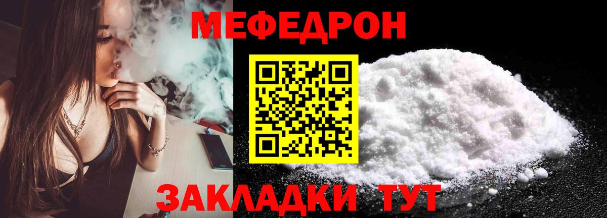Мефедрон кристаллы Ханты-Мансийск