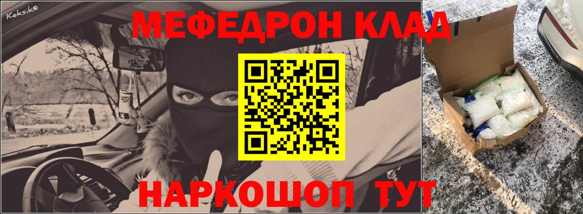 МЕФ VHQ  Вход с VPN  МЯУ-МЯУ  Меф mephedrone  Ханты-Мансийск 