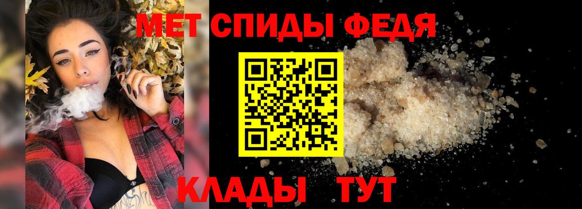 Ханты-Мансийск  МЕТАМФЕТАМИН витя  Вход с VPN 