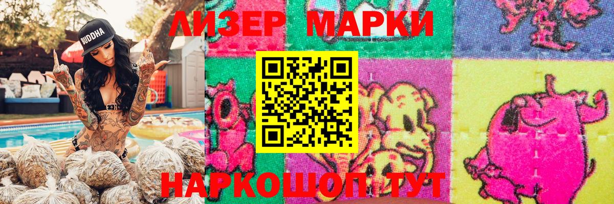 Марки N-bome 1,8мг Ханты-Мансийск