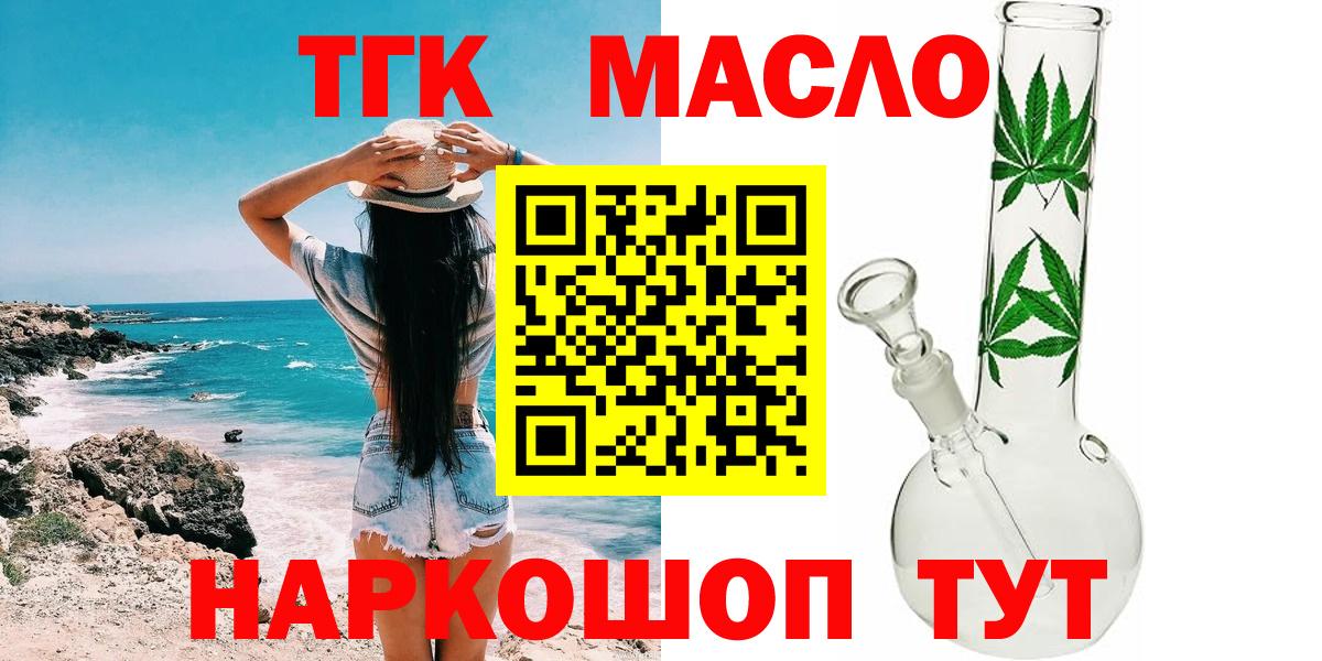 Дистиллят ТГК гашишное масло Ханты-Мансийск