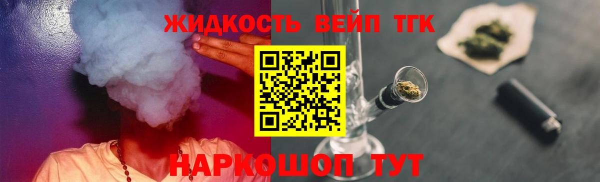 где найти наркотики  ТГК вейп  Ханты-Мансийск  Вход с VPN  ТГК Wax 